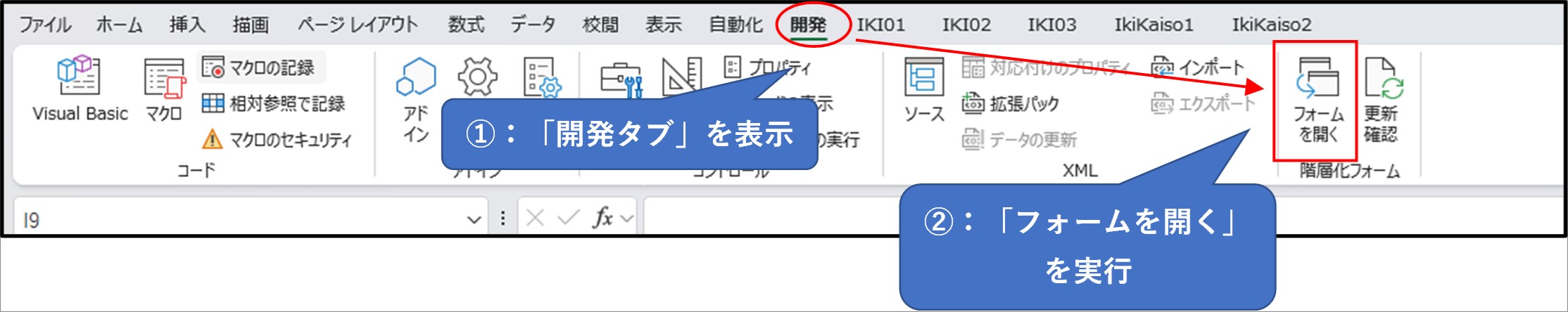 フォームを開くボタン