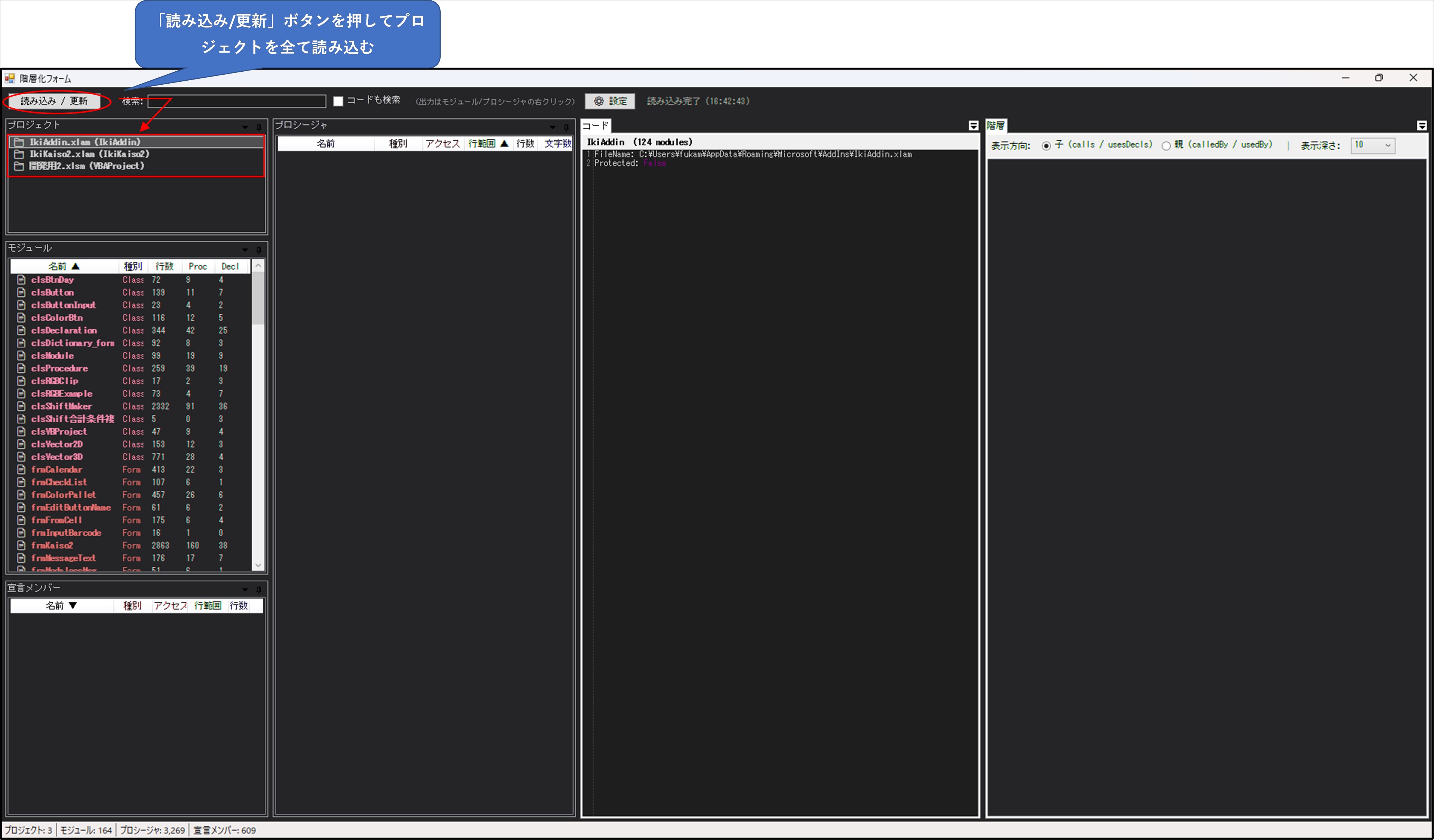 読み込み更新ボタン